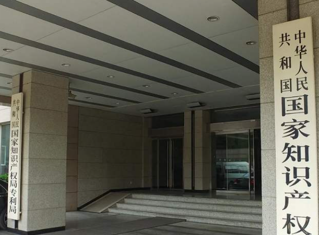 【廣東省知識(shí)產(chǎn)權(quán)局】推薦參評(píng)第二十二屆中國(guó)專(zhuān)利獎(jiǎng)項(xiàng)目的補(bǔ)充公示