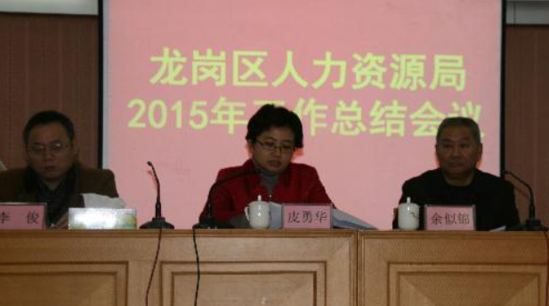 【深圳市龍崗區(qū)人力資源局】人力資源服務(wù)業(yè)2019年度綜合貢獻(xiàn)獎(jiǎng)勵(lì)公示