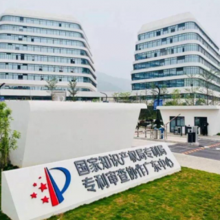 醫(yī)藥專利申請有哪些條件和流程？