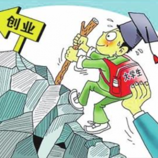 深圳市大學(xué)生創(chuàng)業(yè)補(bǔ)貼