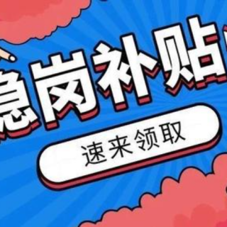 【龍崗區(qū)】工業(yè)和信息化局關(guān)于防疫效果獎(jiǎng)勵(lì)擬扶持（第一批）