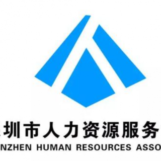 【深圳市人力資源和社會保障局】做好以工代訓職業(yè)培訓工作的通知