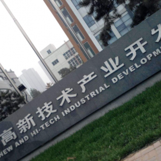 高新技術(shù)企業(yè)認(rèn)定需要多少個(gè)專利？