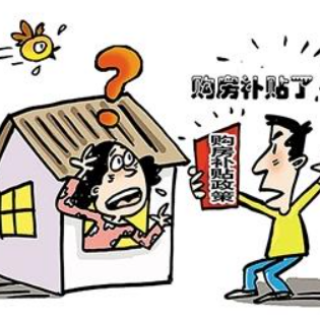 2020年10月第二批和11月（新系統(tǒng)）南山區(qū)新引進(jìn)人才租房和生活補(bǔ)貼擬發(fā)放人員名單公示